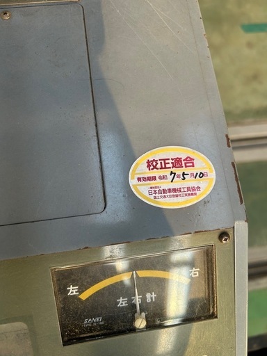 ヘッドライトテスター
