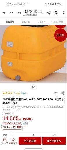 農業用タンク（中古）