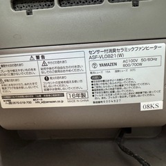 セラミックファンヒーターの画像