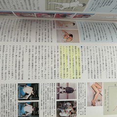 リハビリテーション医学　教科書の画像