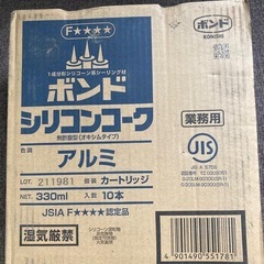 コニシシリコン　コーキング材　アルミ330ml 54本　