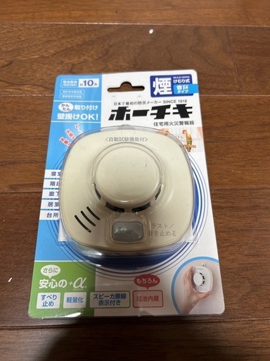 火災警報器 2個 セット