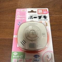 火災警報器 2個 セットの画像