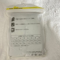 【新品・未開封】ベビー肌着の画像