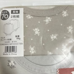 【新品・未開封】ベビー肌着の画像