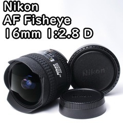 【極美品】Nikon AF Fisheye 16mm 1:2.8 D 魚眼