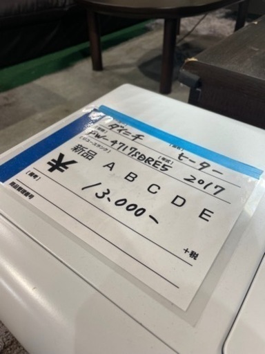 ダイニチ　ブルーヒーター　石油ストーブ　家電 季節、空調家電 ファンヒーター