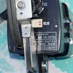 日立 カメラライト VK-CP70