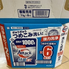 【決まりました】アタック　抗菌EX 詰め替え5個