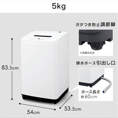 アイリスオーヤマ　全自動洗濯機