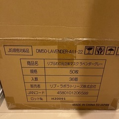 マスク　無料！の画像