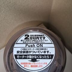 (美品) イワタニミルサーIFM-700G イワタニサンギョウの画像