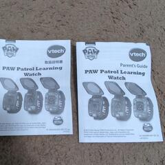 PAW PATROL Marshall Learning Watch 赤の画像