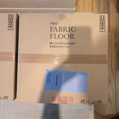 東リファブリックフロア アタック550 ノマギー（インディゴ10枚＋ウォームグレー10枚）未使用の画像