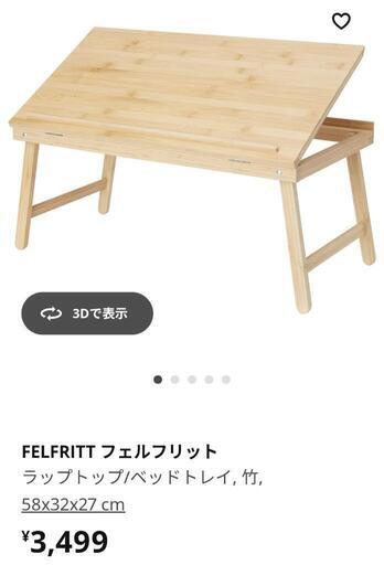 IKEA トレイ