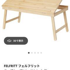 IKEA トレイ
