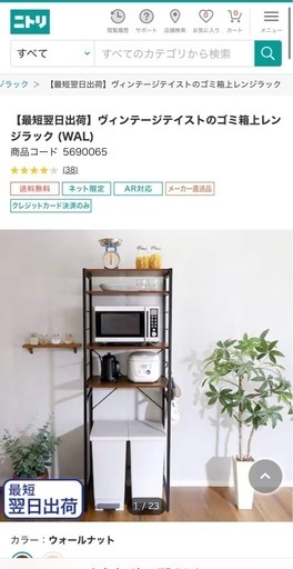 キッチンラック ニトリ