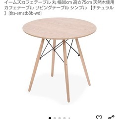 テーブルの画像