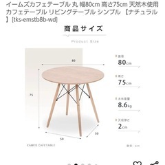テーブルの画像