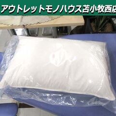 未使用保管品 複数在庫 まくら 横60×縦40cm ホワイト 白...