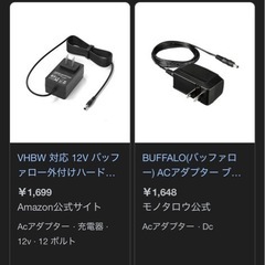 BUFFALO 4K対応 HDD hd-eds4u3-bc アダプター不足の画像