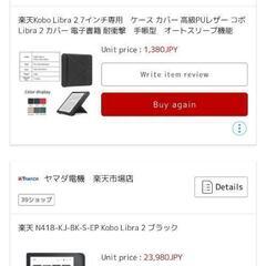 Kobo Libra 2 (Ebook Reader, Good...