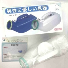 男性に優しい 尿器 尿瓶 しびん 1000ml ホワイト 男性用...