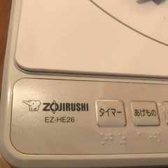 【引き取り主様決まりました】象印IH 中古EZ-HE26 コードと説明書付きの画像