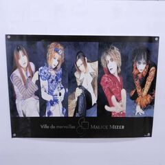 MALICE MIZERの中古が安い!激安で譲ります・無料であげます MALICE MIZERの中古が安い!激安で譲ります・無料であげます