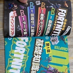 究極ゲーム攻略全書フォートナイト最強バトルガイドの画像