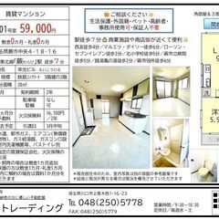 蕨駅徒歩7分1LDK✨高齢者･生活保護･外国籍･ペット・事務所 ...