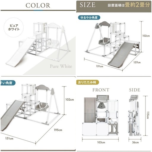 【ロングすべり台＋3段ジム】 プレミアム おりたたみロングスロープ キッズパーク ジャングルジム ブランコ ノナカワールド NONAKA WORLD 大型遊具 室内ジム 室内遊具 野中製作所 ネビオ