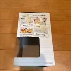 ヨシカワ ホームベーカリー倶楽部 保存ができるバターカッターの画像