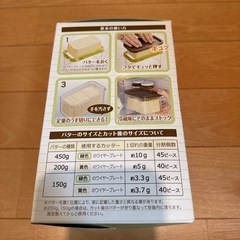 ヨシカワ ホームベーカリー倶楽部 保存ができるバターカッターの画像