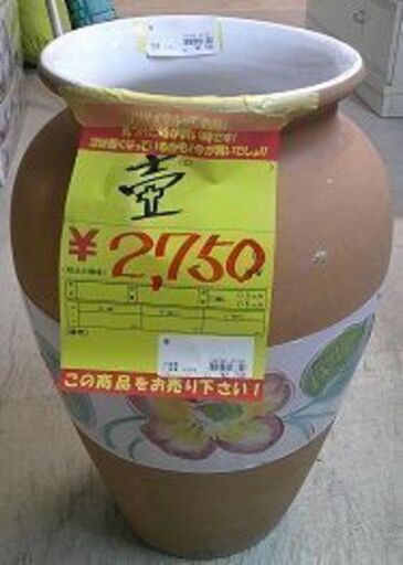 ID:20090264　壺