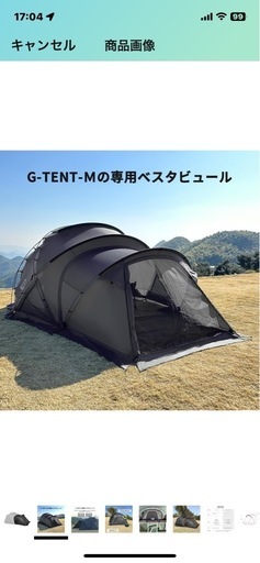 TENPLAY G-TENT-M　ベスタビュール「ブラック