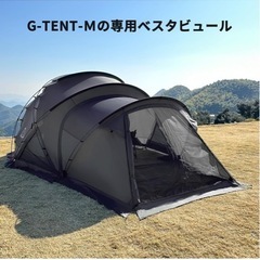 TENPLAY G-TENT-M ベスタビュール「ブラック
