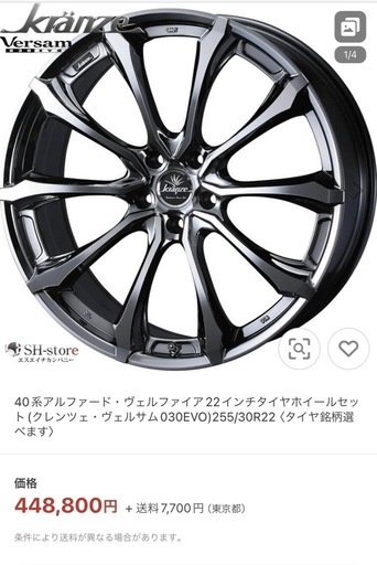 アルヴェルホイルR22最終値下げ
