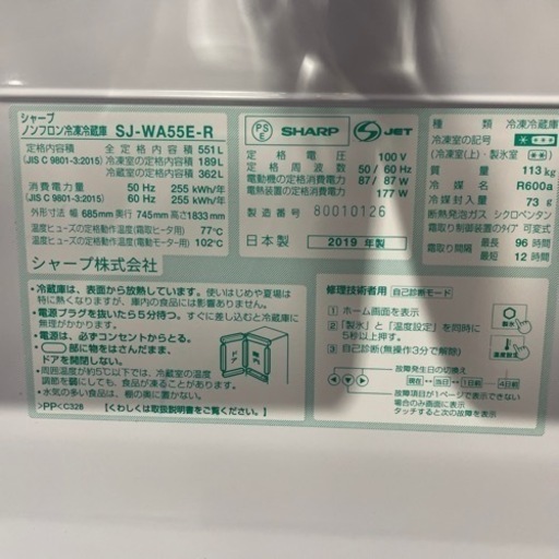 シャープ　551L　どっちもドア　タッチパネル　5ドア冷蔵庫　激安　美品　2019年製　家電 キッチン家電 冷蔵庫