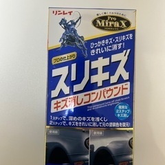 キズ消しコンパウンド