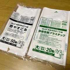 千葉県流山市 指定ゴミ袋