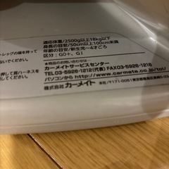【受渡者決定】エールベベ・クルットNTプレミアム　チャイルドシートの画像