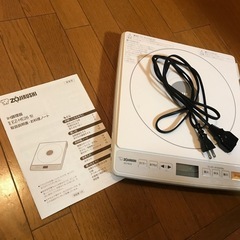【引き取り主様決まりました】象印IH 中古EZ-HE26 コードと説明書付きの画像
