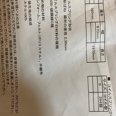 受け渡し先決定シングルマットレスの画像