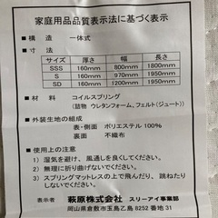 SSSベッド　マットレス付きの画像