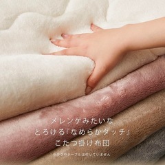 こたつ布団  アイボリー 190×190の画像