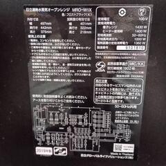 HITACHI　オーブンレンジ　MRO-W1Xの画像