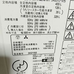 無料！三菱冷蔵庫２００３年製造455Lの画像