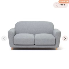 フランフラン　2人掛けソファ　グレーの画像