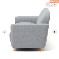 フランフラン　2人掛けソファ　グレーの画像